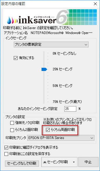 用途に合わせて自由に設定が可能
