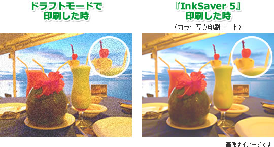 ドラフトモードとの違い