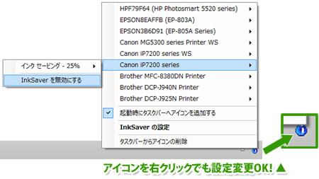 タスクバーから簡単に調節可能！