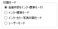 セービング設定画面