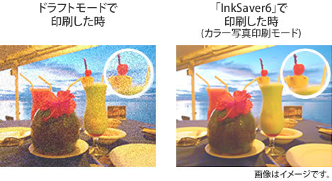 ドラフトモードとの違い