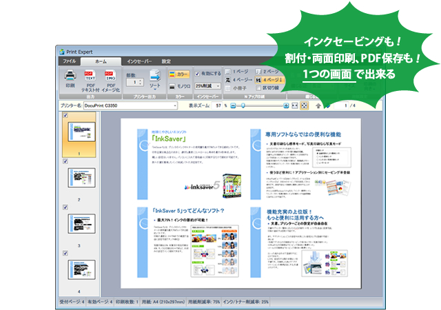 用途に合わせて自由に設定が可能