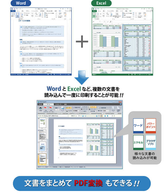 複数文書の結合印刷