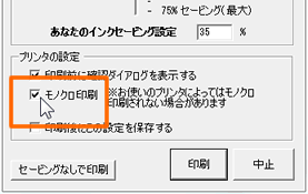 セービング設定画面