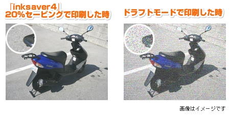 ドラフトモードとの違い