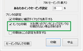 セービング設定画面